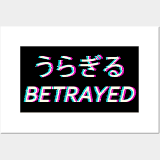 Japanese Vaporwave Aesthetic Betrayed Emo Goth Eboy Egirl Gift Posters and Art